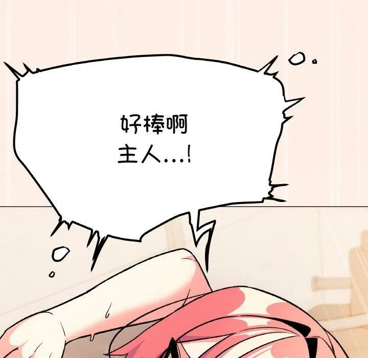 缺德邻居难相处-第31話 - 图片 122