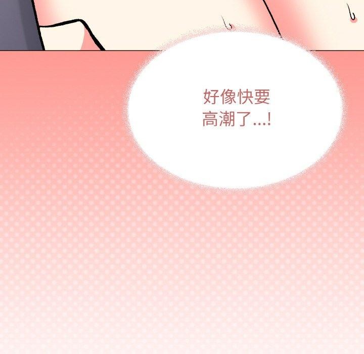 缺德邻居难相处第31話