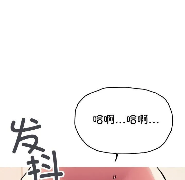 缺德邻居难相处-第31話 - 图片 157