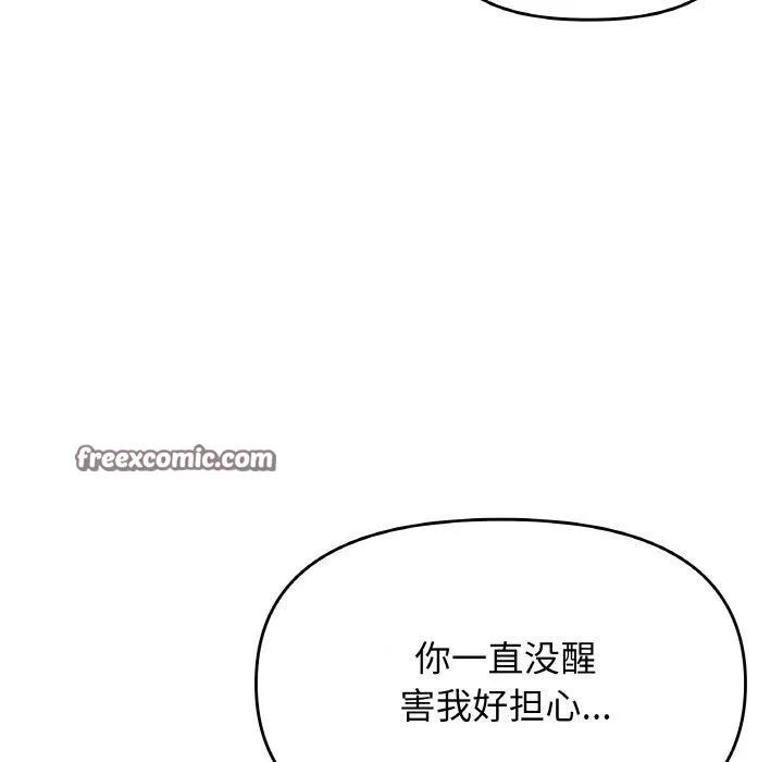 缺德邻居难相处-第31話 - 图片 182