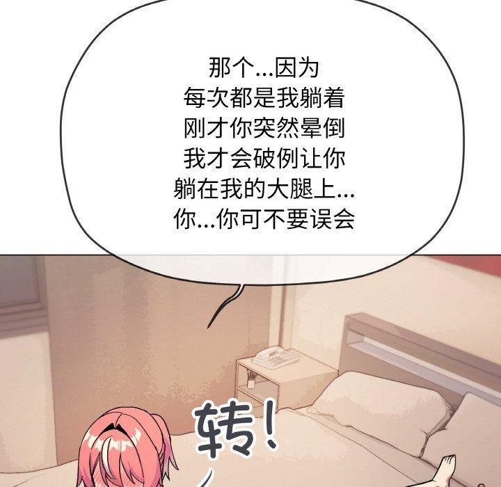 缺德邻居难相处第31話