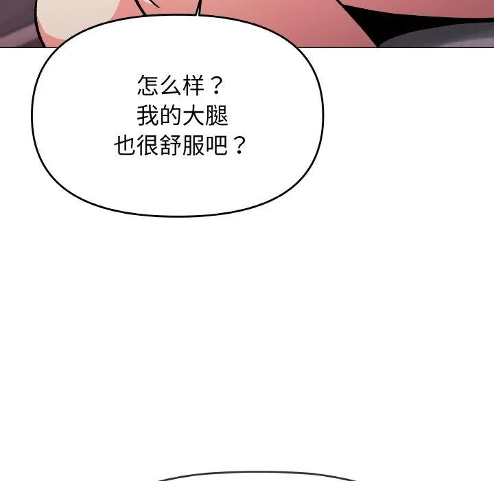 缺德邻居难相处-第31話 - 图片 185