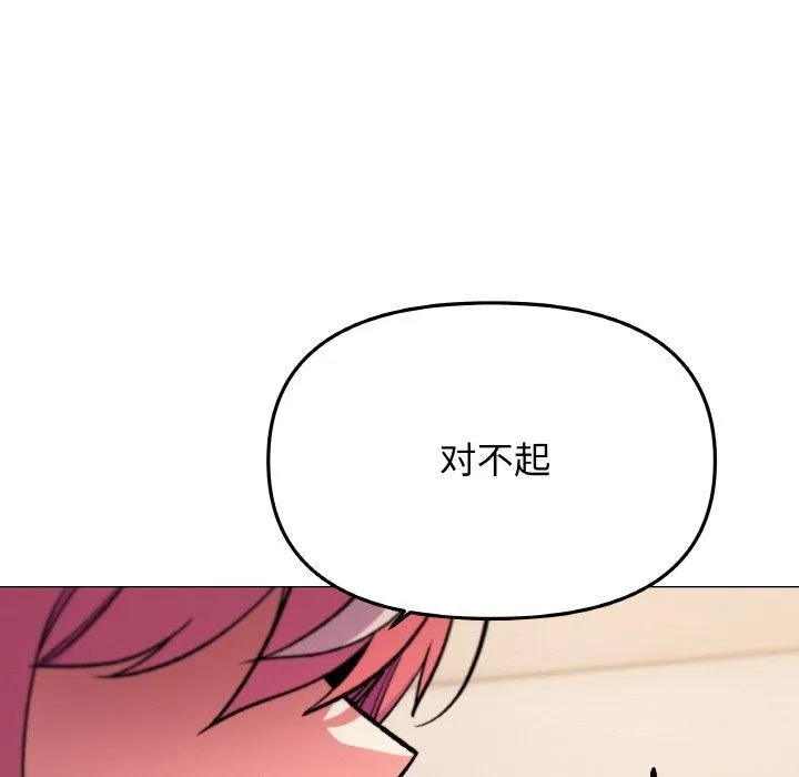 缺德邻居难相处-第31話 - 图片 199