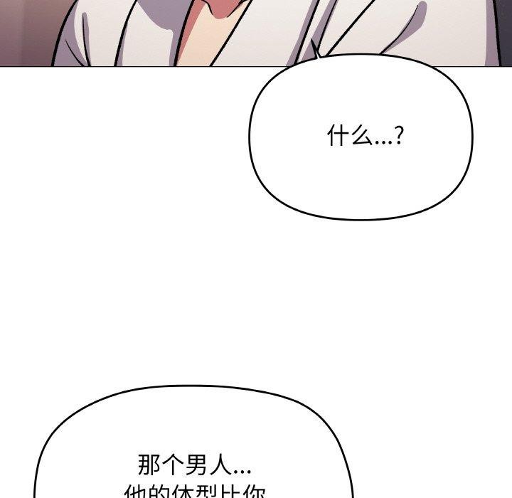 缺德邻居难相处第31話