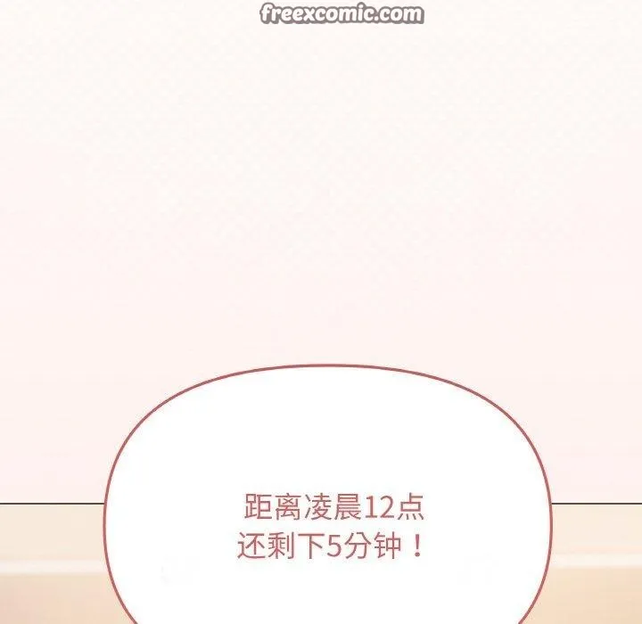 缺德邻居难相处第31話