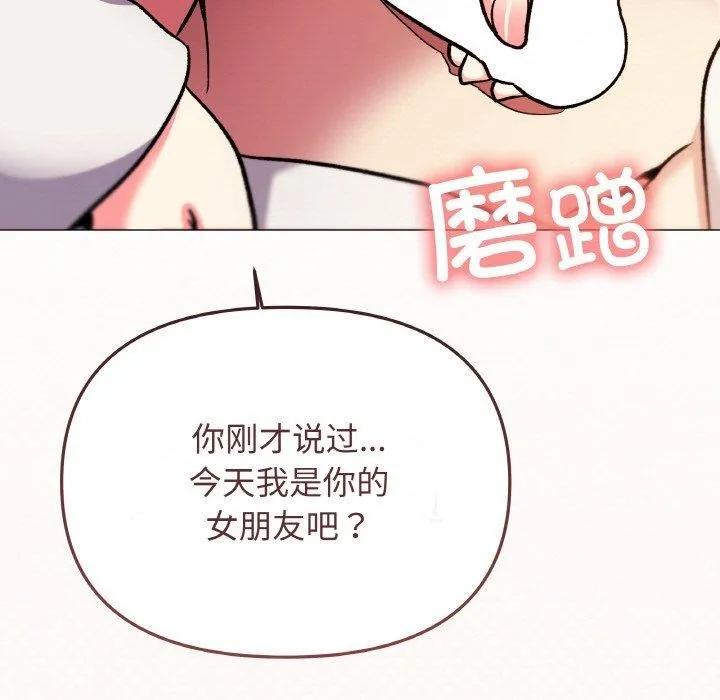缺德邻居难相处-第31話 - 图片 223