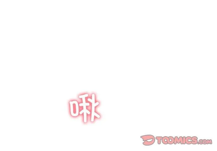 后宫之王-第32話 - 图片 3