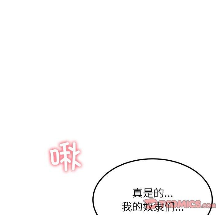 后宫之王第32話