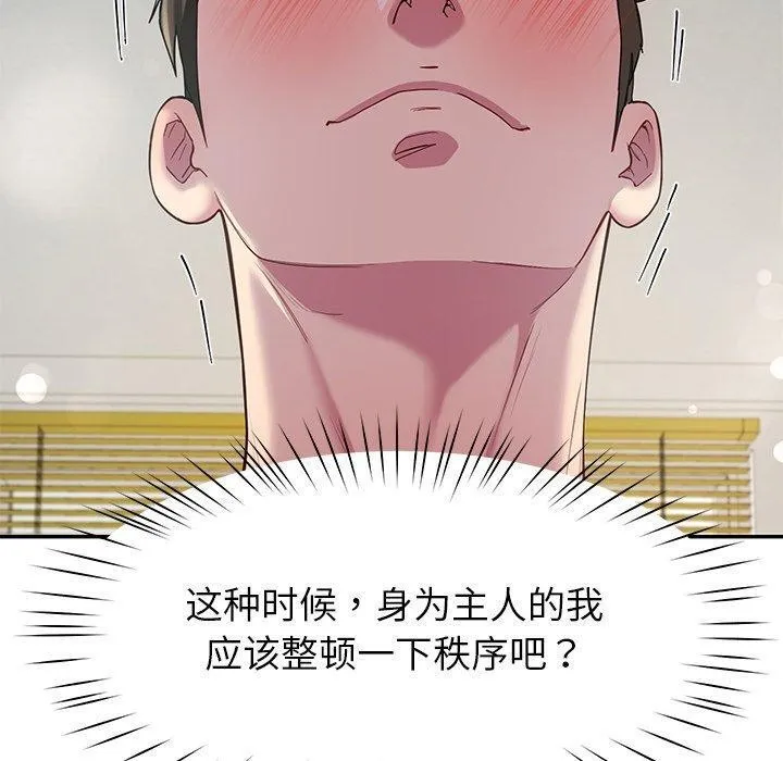 后宫之王-第32話 - 图片 50