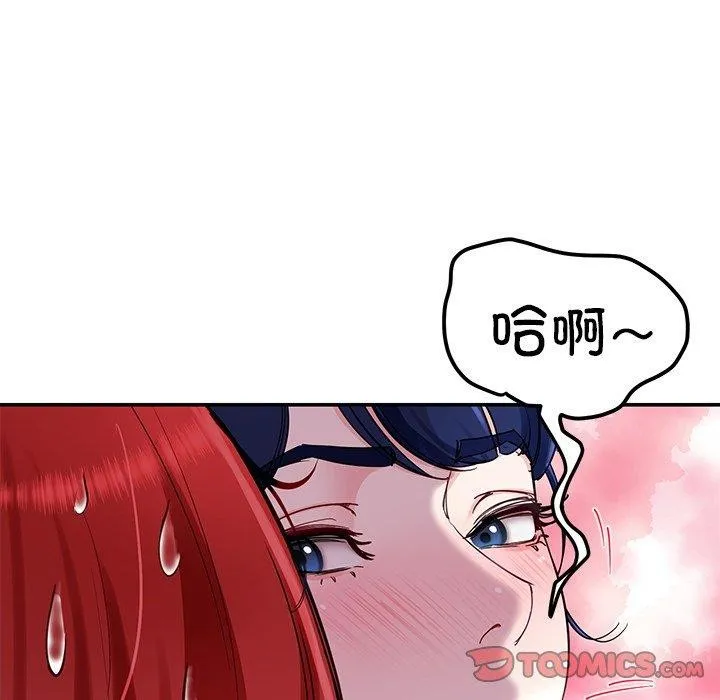 后宫之王-第32話 - 图片 45