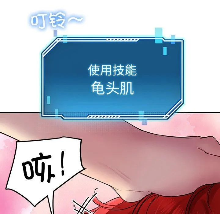 后宫之王-第32話 - 图片 79