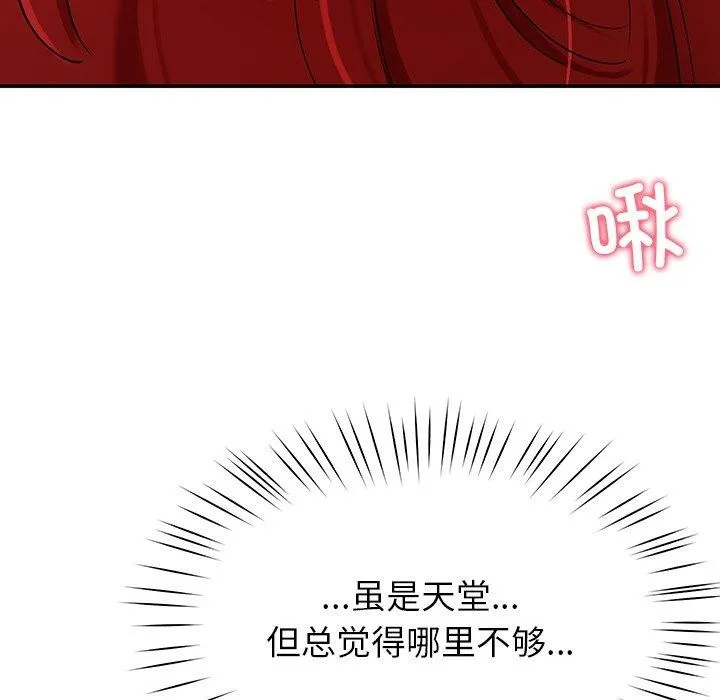 后宫之王-第32話 - 图片 86