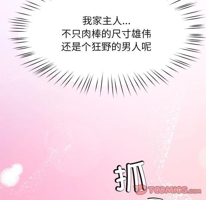 后宫之王第32話