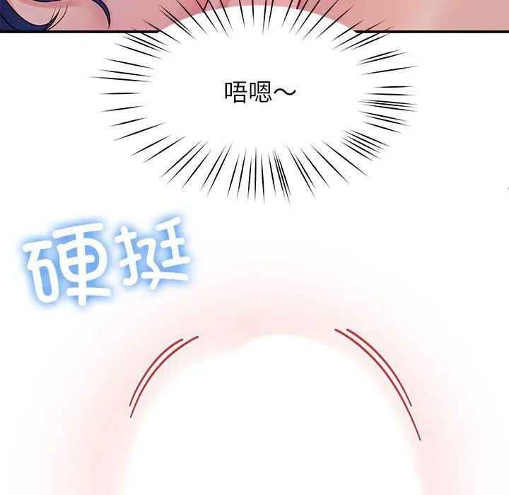 后宫之王-第32話 - 图片 97