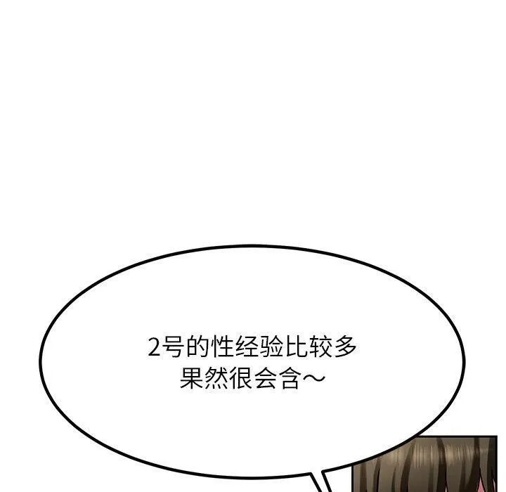 后宫之王-第32話 - 图片 120