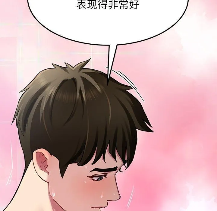 后宫之王-第32話 - 图片 137
