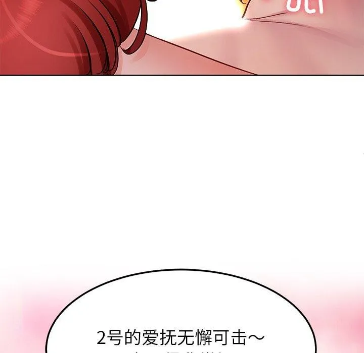后宫之王-第32話 - 图片 136