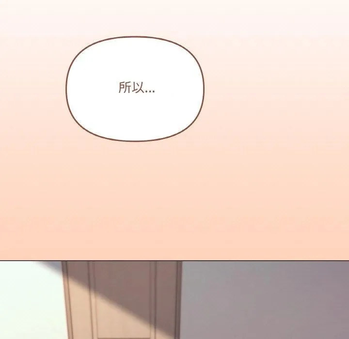 家人之间这样不好吧-第44話 - 图片 5