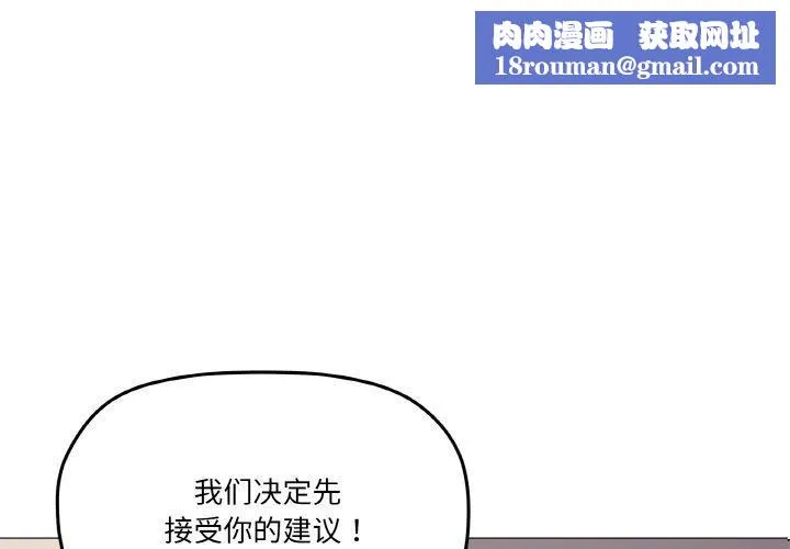家人之间这样不好吧-第44話 - 图片 1