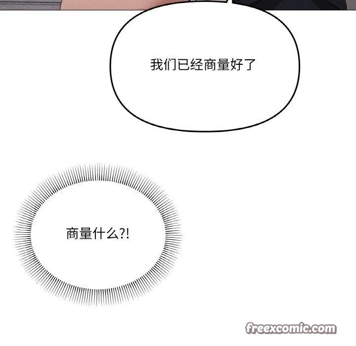 家人之间这样不好吧-第44話 - 图片 14