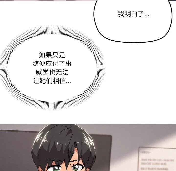 家人之间这样不好吧-第44話 - 图片 19