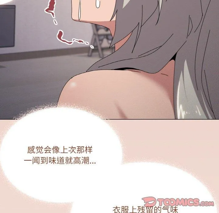 家人之间这样不好吧第44話