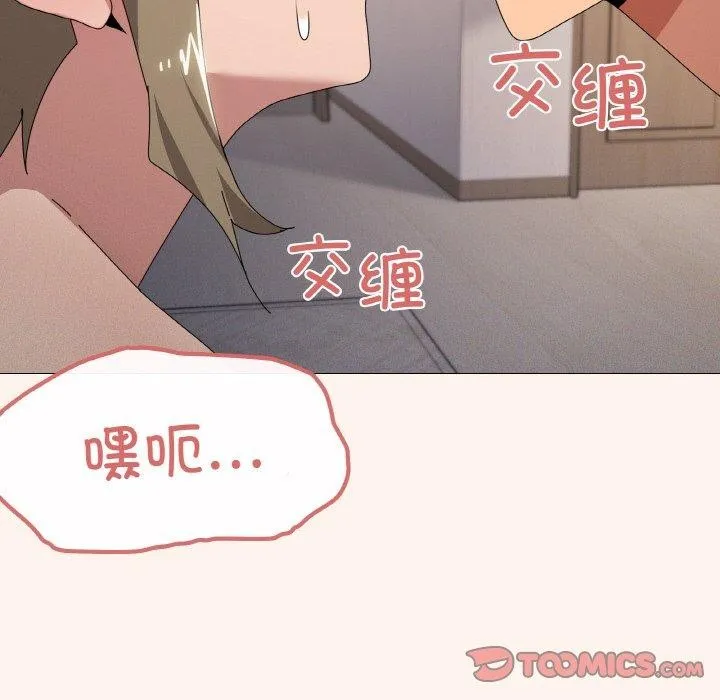 家人之间这样不好吧-第44話 - 图片 45