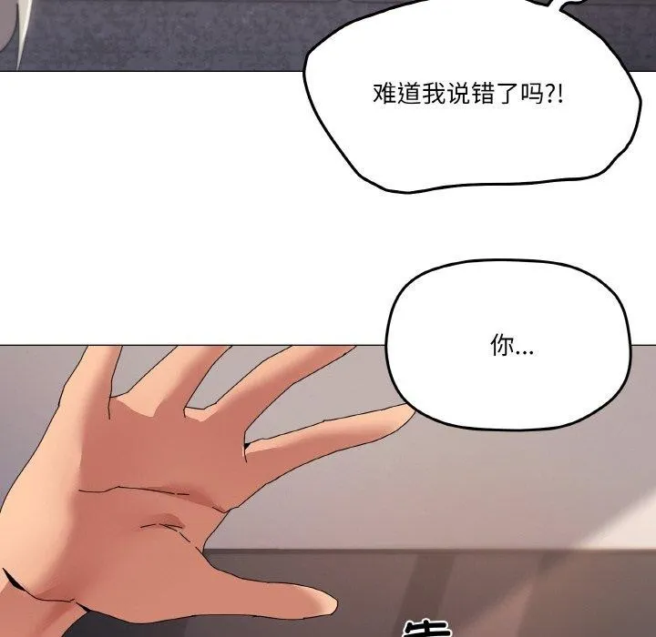 家人之间这样不好吧-第44話 - 图片 71