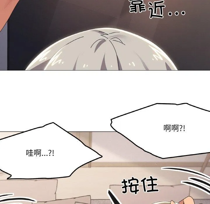 家人之间这样不好吧-第44話 - 图片 72