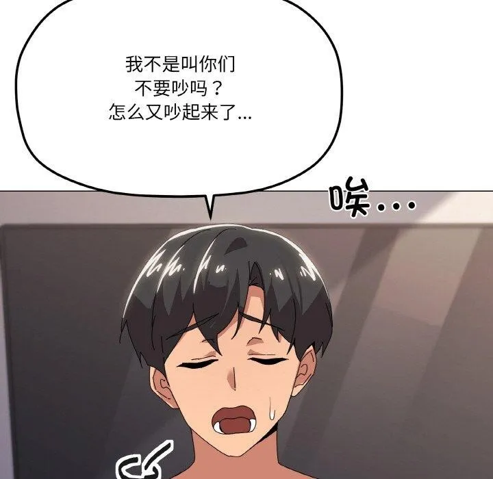 家人之间这样不好吧-第44話 - 图片 74
