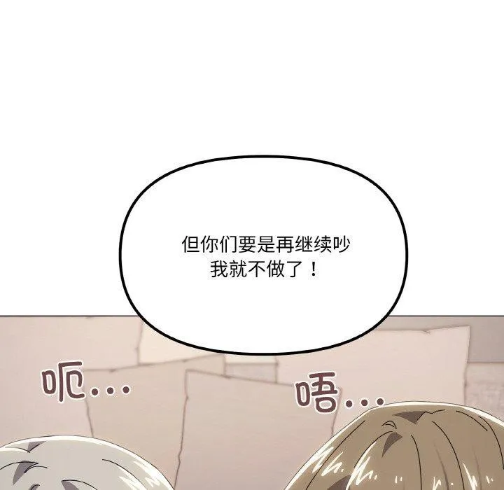 家人之间这样不好吧-第44話 - 图片 76
