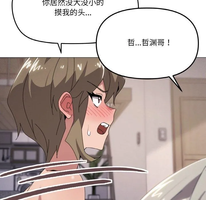 家人之间这样不好吧第44話
