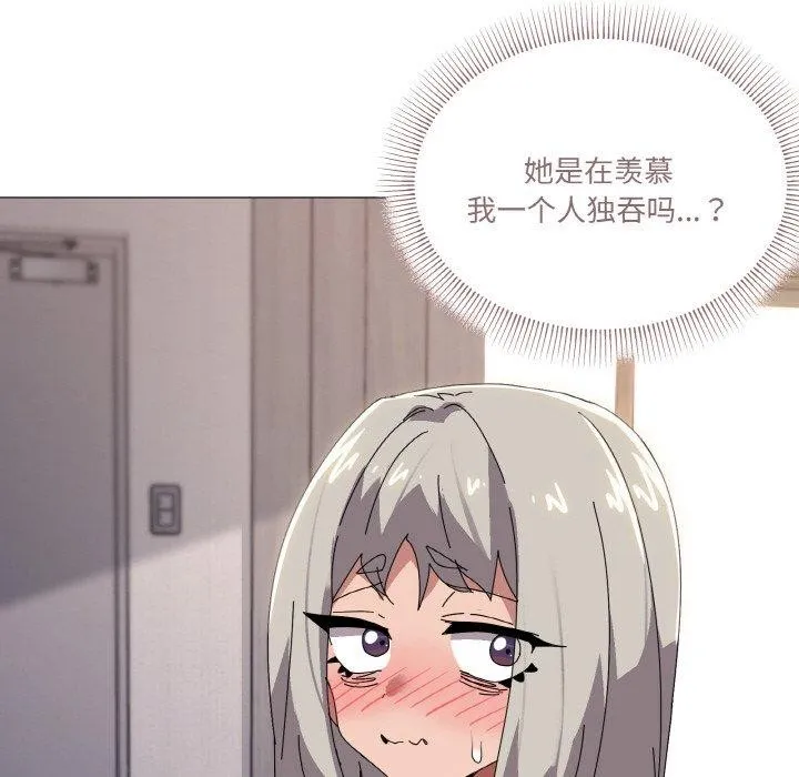 家人之间这样不好吧第44話