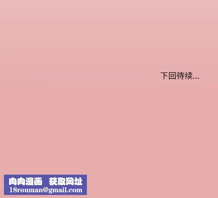 家人之间这样不好吧-第44話 - 图片 125