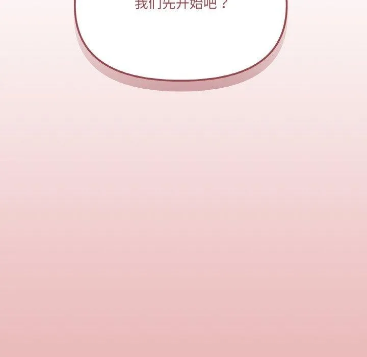 家人之间这样不好吧第44話
