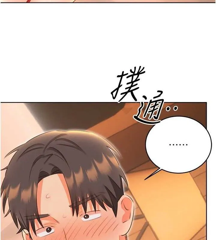性运刮刮乐-第56話-純愛戰士的告白 - 图片 5