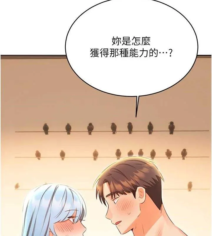 性运刮刮乐-第56話-純愛戰士的告白 - 图片 13
