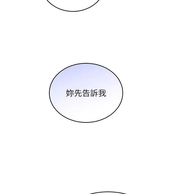 性运刮刮乐-第56話-純愛戰士的告白 - 图片 12