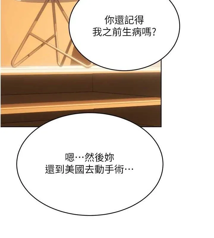 性运刮刮乐-第56話-純愛戰士的告白 - 图片 22