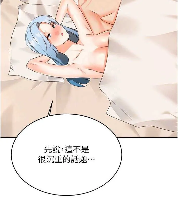 性运刮刮乐-第56話-純愛戰士的告白 - 图片 20