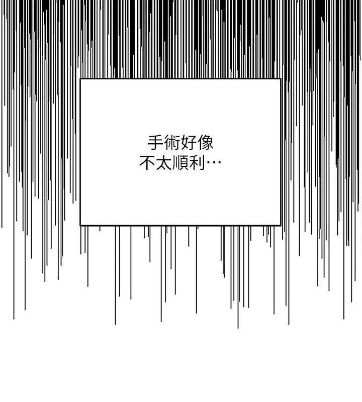 性运刮刮乐-第56話-純愛戰士的告白 - 图片 26