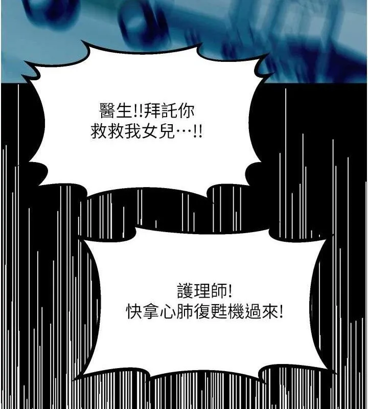性运刮刮乐-第56話-純愛戰士的告白 - 图片 25