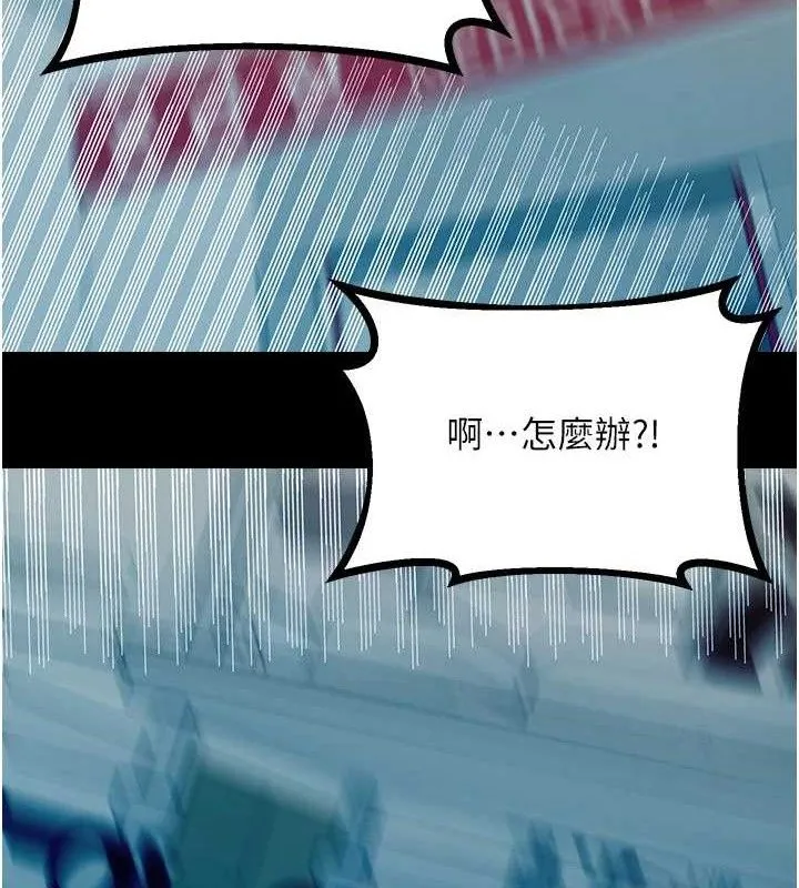 性運刮刮樂第56話-純愛戰士的告白
