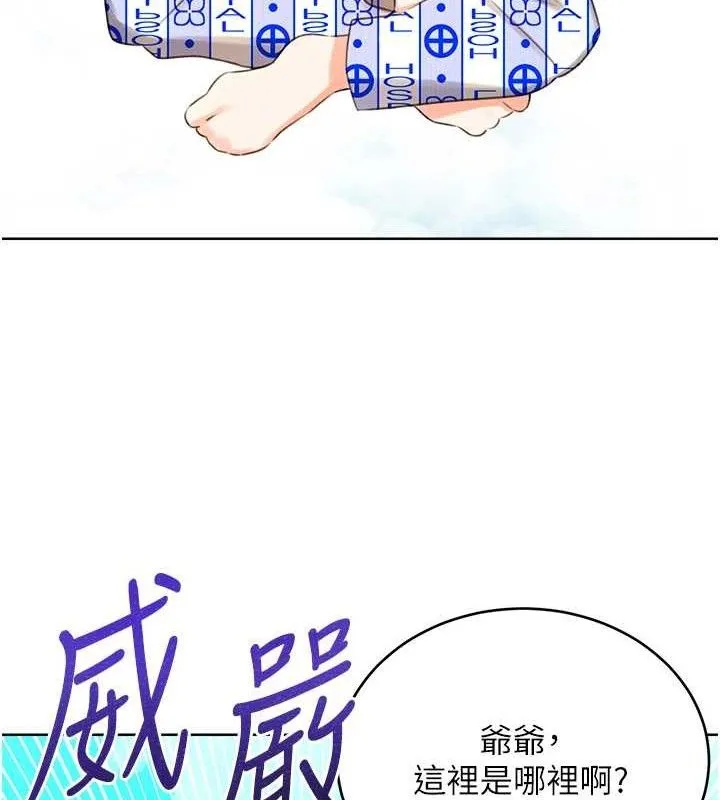性运刮刮乐-第56話-純愛戰士的告白 - 图片 30