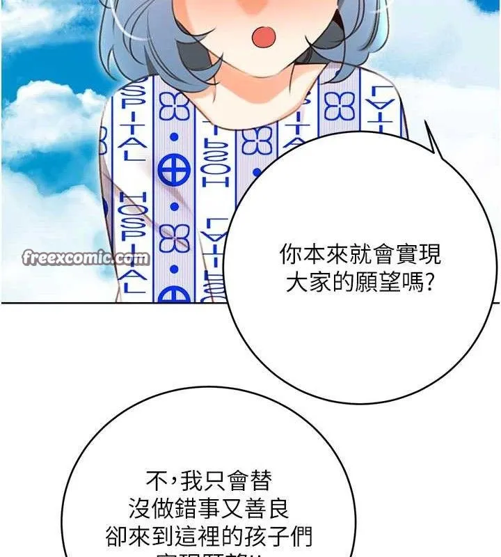 性运刮刮乐-第56話-純愛戰士的告白 - 图片 42