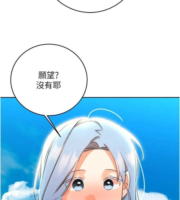 性运刮刮乐-第56話-純愛戰士的告白 - 图片 41