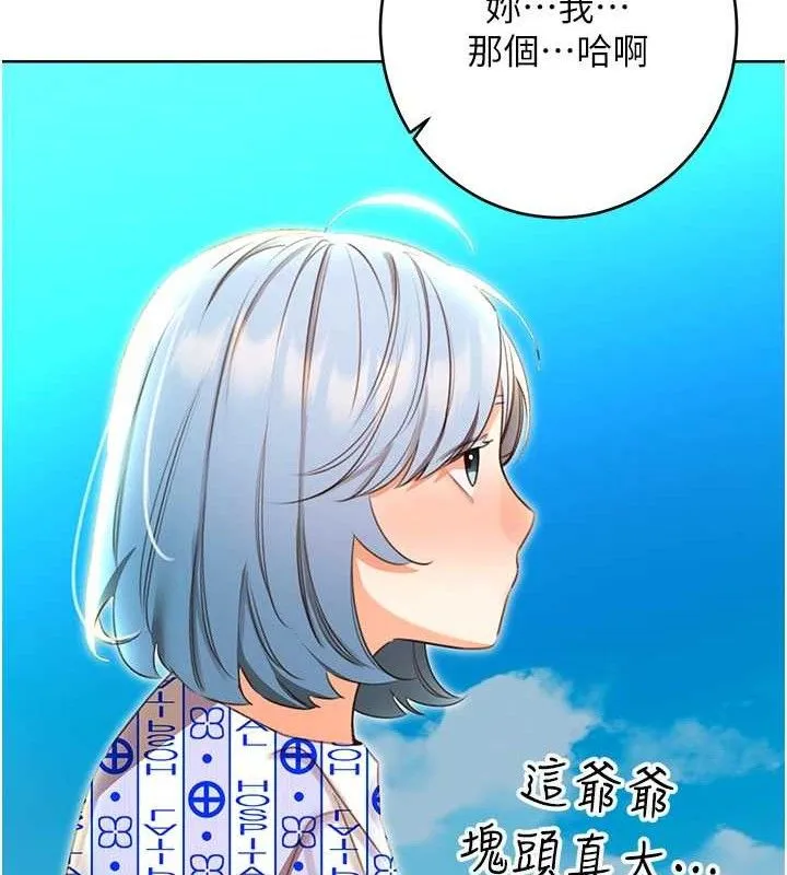 性运刮刮乐-第56話-純愛戰士的告白 - 图片 39