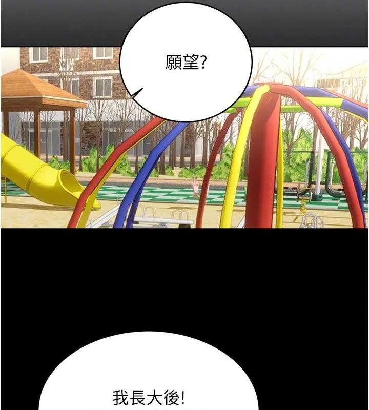 性运刮刮乐-第56話-純愛戰士的告白 - 图片 48