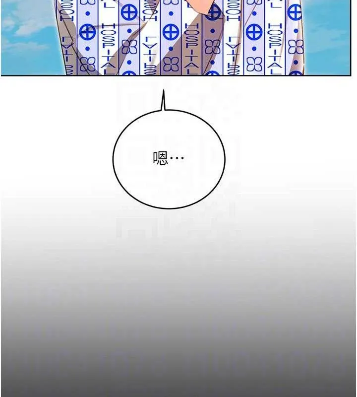 性運刮刮樂第56話-純愛戰士的告白