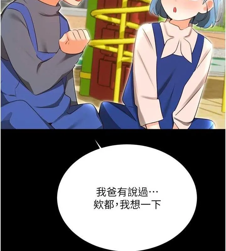 性运刮刮乐-第56話-純愛戰士的告白 - 图片 50